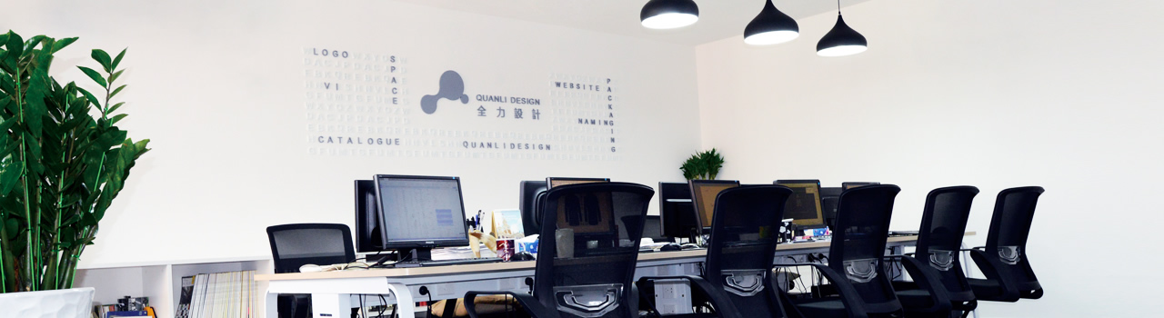 深圳市全力形象設(shè)計(jì)有限公司(全力設(shè)計(jì))合作客戶