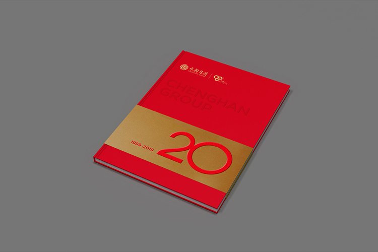 承翰集團(tuán)品牌形象塑造,二十周年畫冊(cè)設(shè)計(jì)