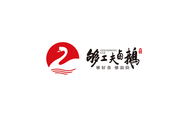 夠工夫鹵鵝標志設(shè)計,夠工夫鹵鵝logo設(shè)計,夠工夫鹵鵝vi設(shè)計,夠工夫鹵鵝商標設(shè)計,夠工夫鹵鵝店面形象設(shè)計