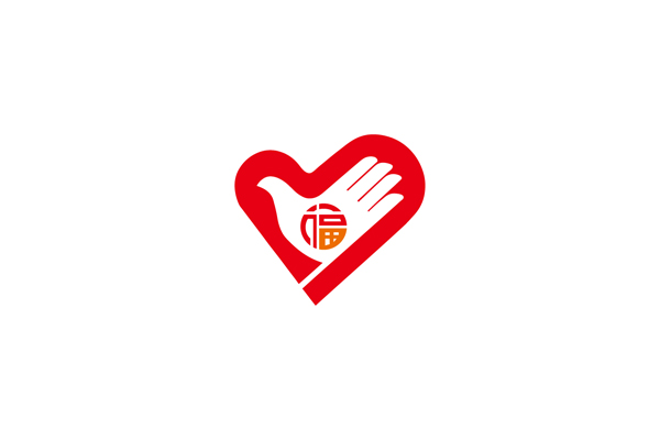 深圳福田區(qū)慈善會(huì)畫(huà)冊(cè)策劃設(shè)計(jì),10周年慶活動(dòng)物料設(shè)計(jì)