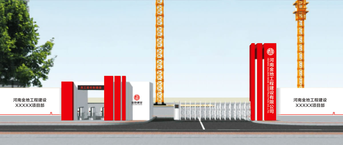 金地建設(shè)品牌戰(zhàn)略規(guī)劃、標(biāo)志設(shè)計、VI設(shè)計、畫冊設(shè)計_全力設(shè)計