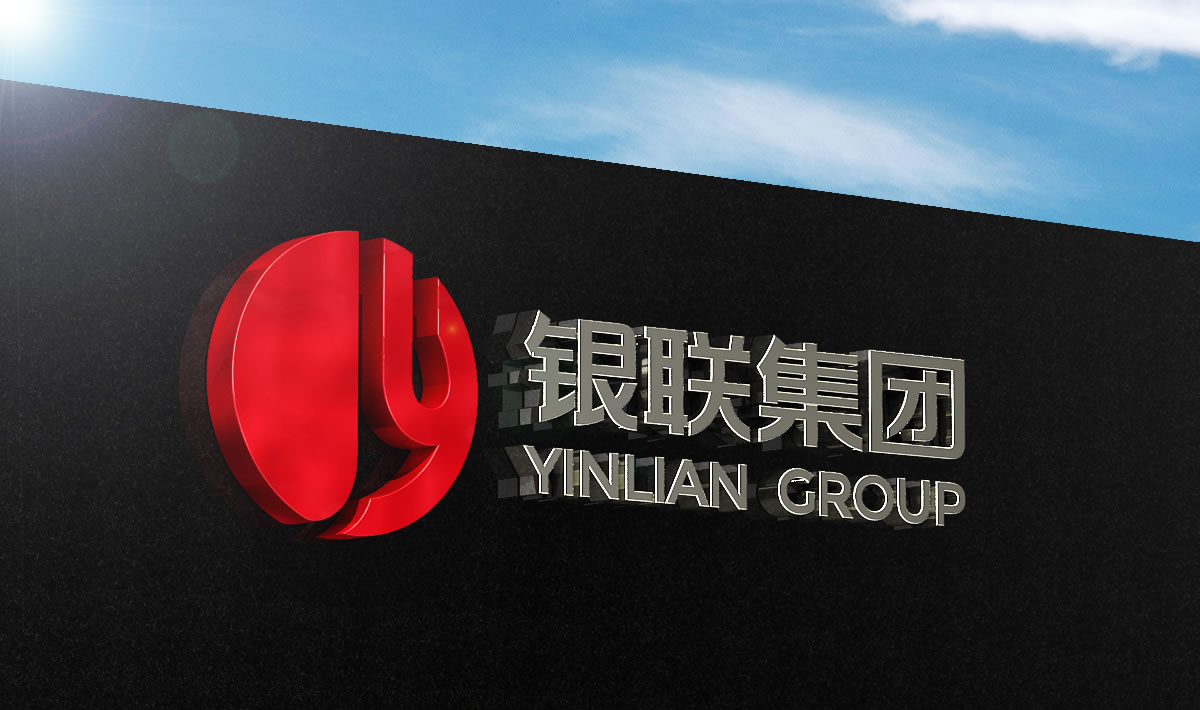 銀聯(lián)集團(tuán)品牌形象設(shè)計(jì)，銀聯(lián)集團(tuán)標(biāo)志設(shè)計(jì)_全力設(shè)計(jì)