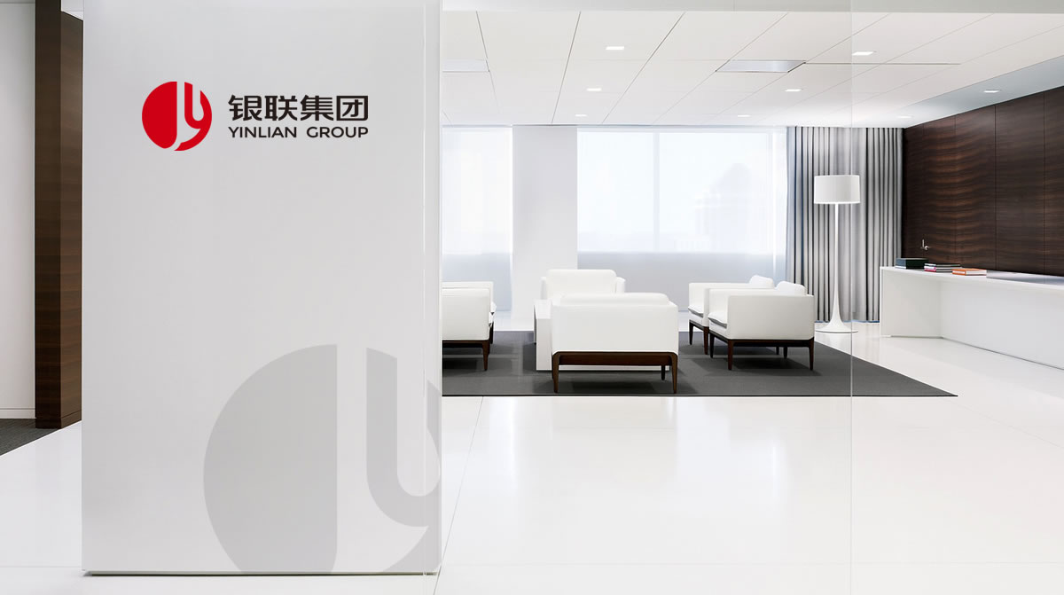 銀聯(lián)集團(tuán)品牌形象設(shè)計(jì)，銀聯(lián)集團(tuán)標(biāo)志設(shè)計(jì)_全力設(shè)計(jì)