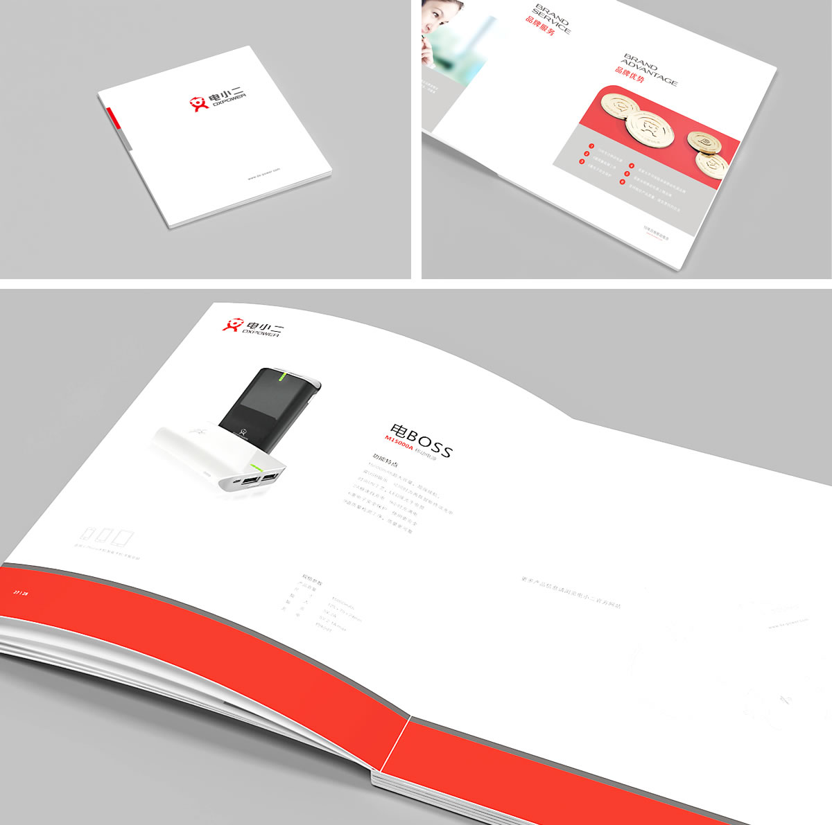 電小二商標(biāo)設(shè)計(jì),電小二logo設(shè)計(jì),電小二畫冊(cè)設(shè)計(jì)