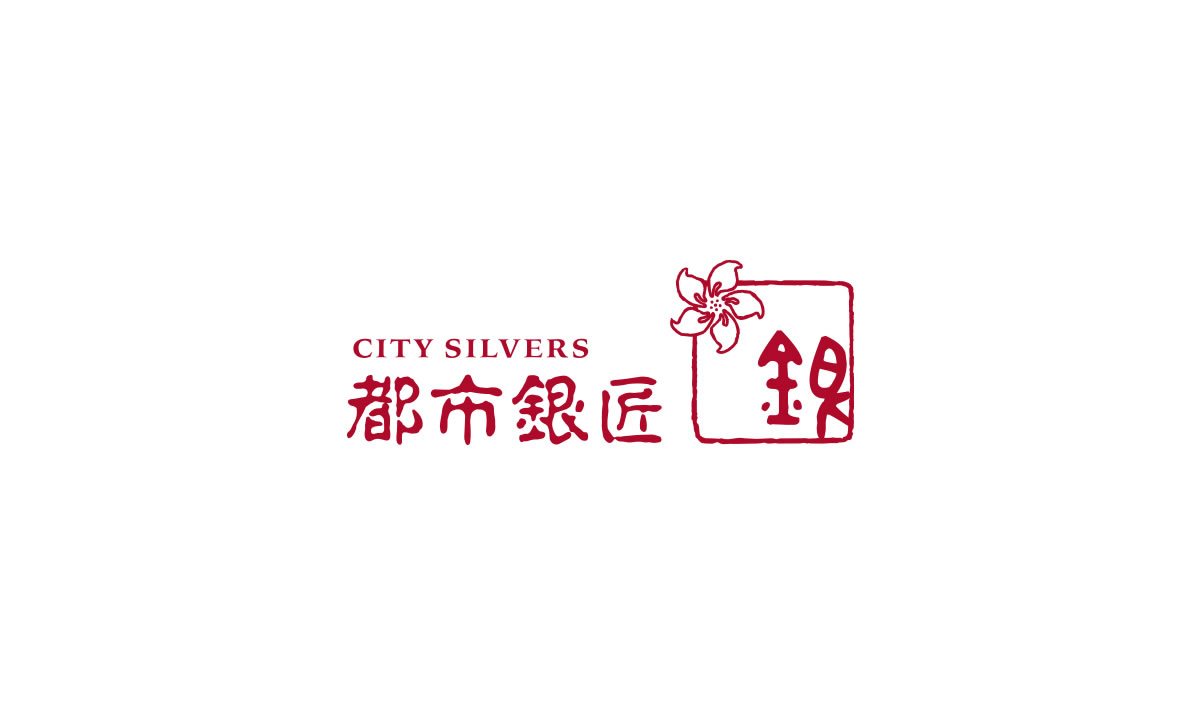 都市銀匠商標設(shè)計,都市銀匠logo設(shè)計,都市銀匠畫冊設(shè)計
