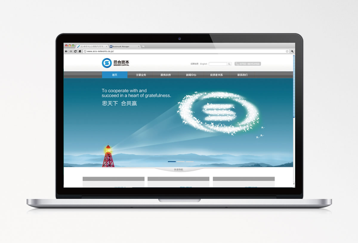 思合資本商標設計,思合資本logo設計,思合資本畫冊設計