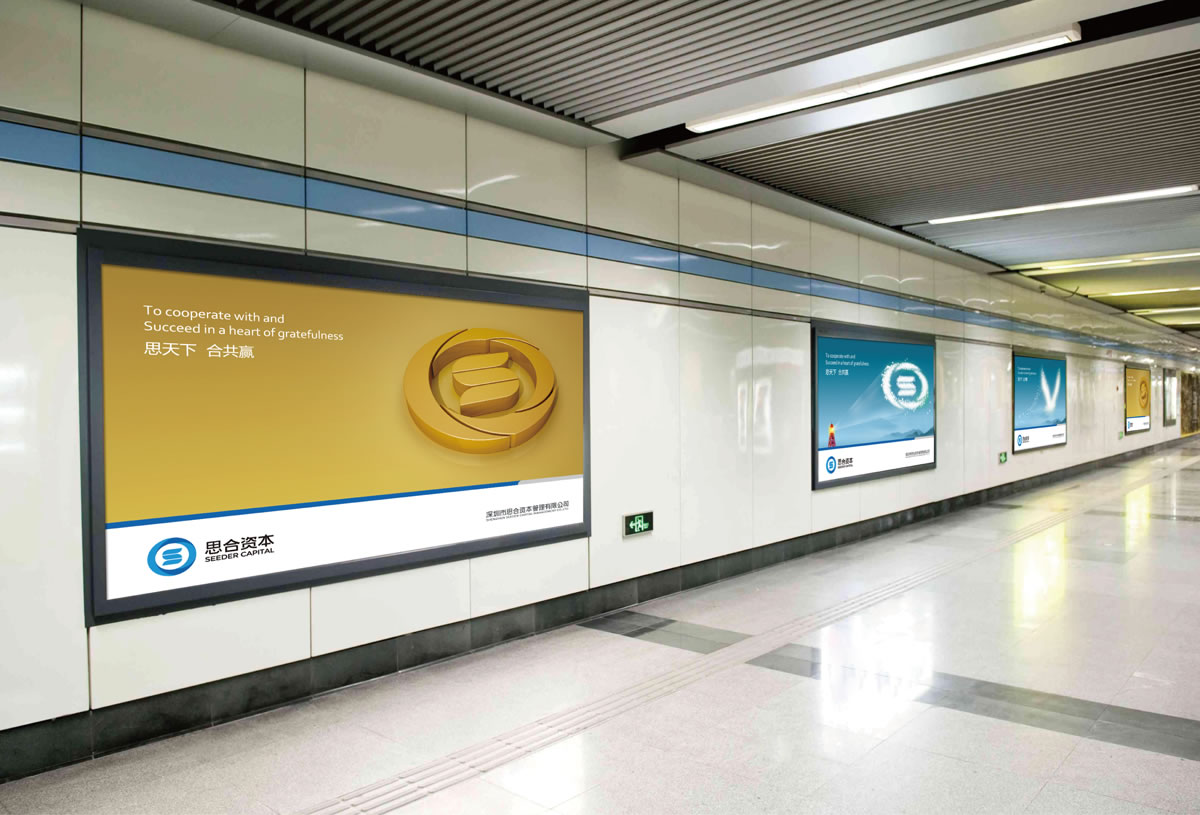 思合資本商標設計,思合資本logo設計,思合資本畫冊設計