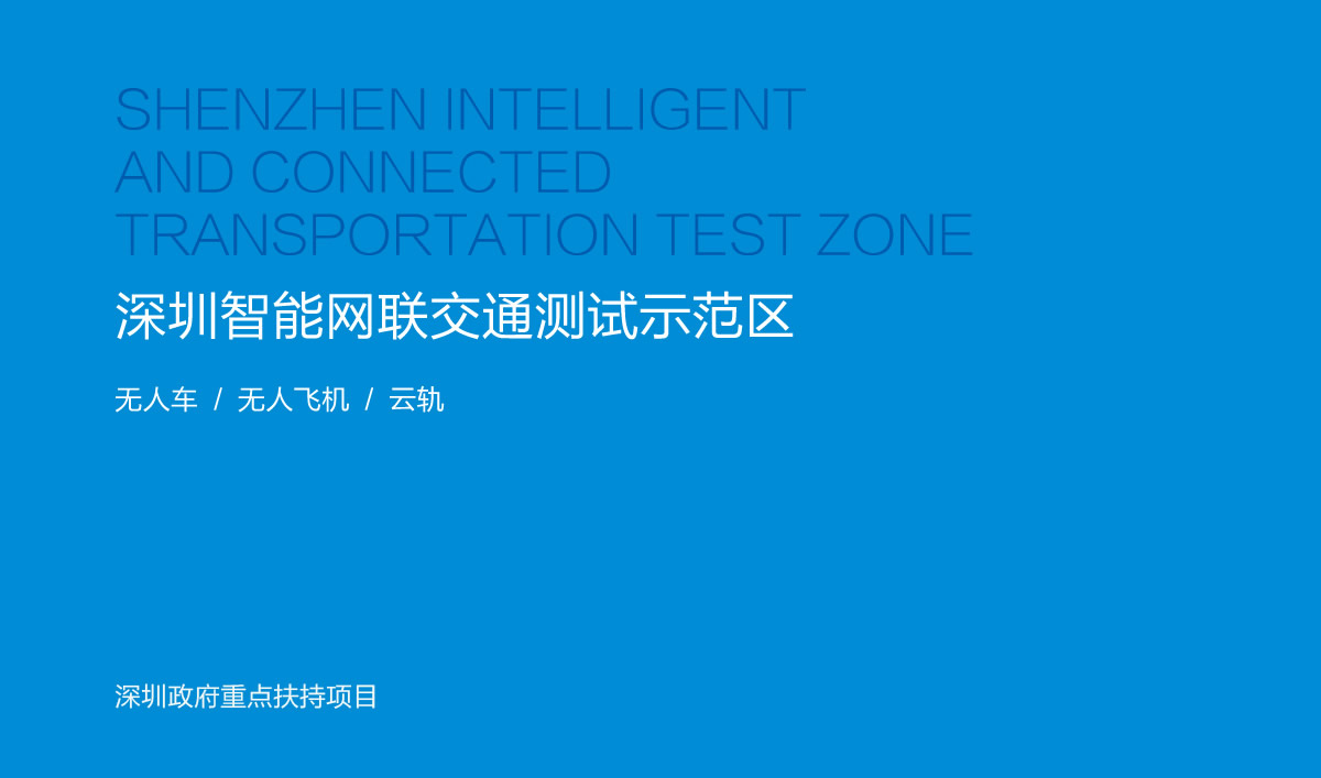深智聯(lián)無(wú)人車標(biāo)志設(shè)計(jì),深智聯(lián)無(wú)人車VI設(shè)計(jì),深智聯(lián)無(wú)人車品牌形象設(shè)計(jì),深智聯(lián)無(wú)人車LOGO設(shè)計(jì)