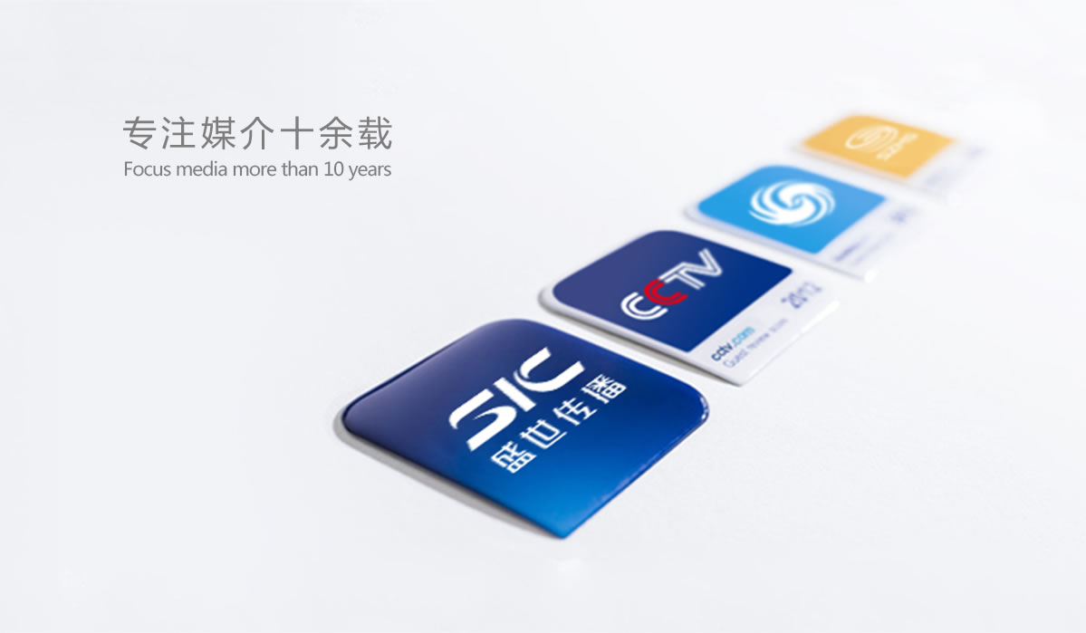  盛世傳播商標(biāo)設(shè)計(jì),盛世傳播logo設(shè)計(jì),盛世傳播畫冊設(shè)計(jì)