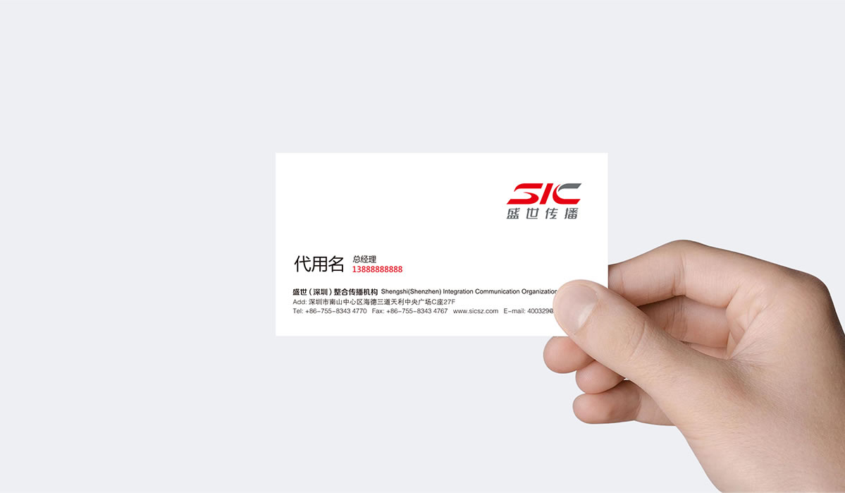  盛世傳播商標(biāo)設(shè)計(jì),盛世傳播logo設(shè)計(jì),盛世傳播畫冊設(shè)計(jì)