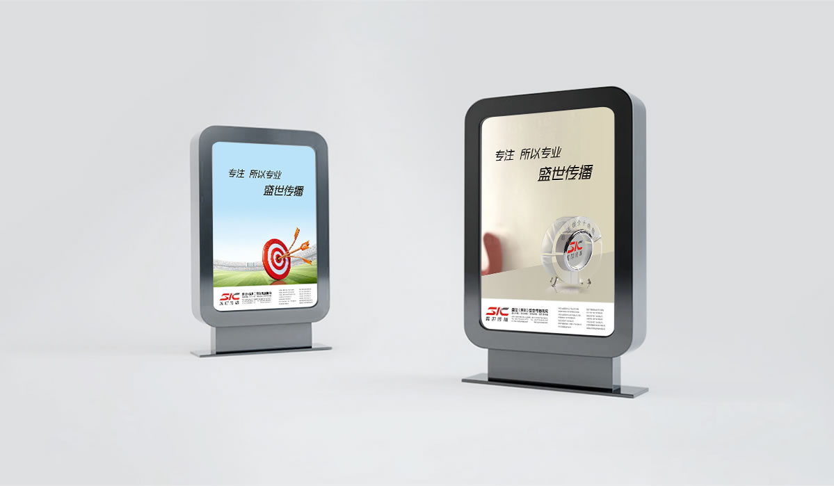  盛世傳播商標(biāo)設(shè)計(jì),盛世傳播logo設(shè)計(jì),盛世傳播畫冊設(shè)計(jì)