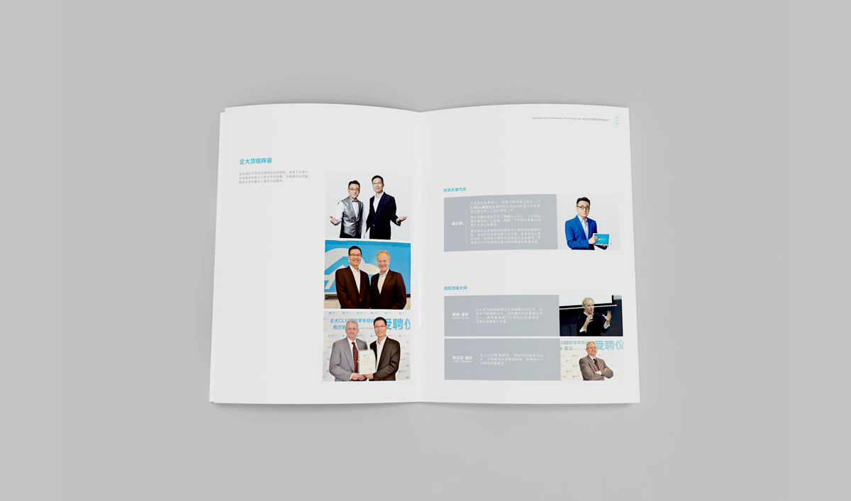 企大商標設(shè)計,企大logo設(shè)計,企大畫冊設(shè)計