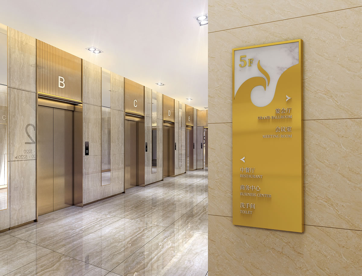 中保國(guó)際酒店品牌形象設(shè)計(jì),中保國(guó)際酒店導(dǎo)示系統(tǒng)設(shè)計(jì),中保國(guó)際酒店導(dǎo)示系統(tǒng)規(guī)劃,中保國(guó)際酒店標(biāo)識(shí)設(shè)計(jì)