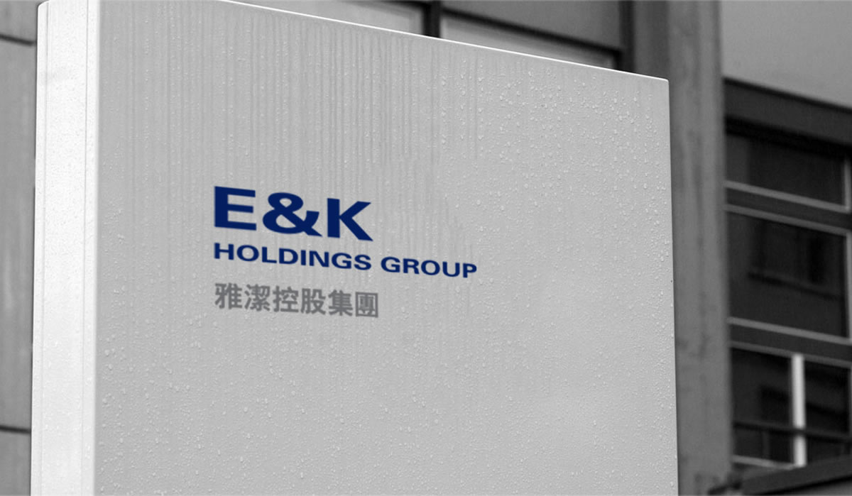 雅潔集團(tuán)商標(biāo)設(shè)計(jì),雅潔集團(tuán)logo設(shè)計(jì),雅潔集團(tuán)畫冊(cè)設(shè)計(jì)