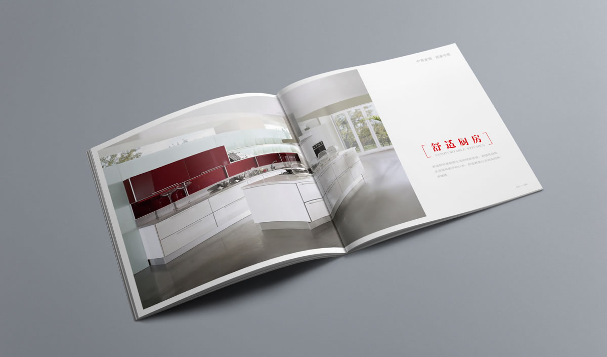 中意集團(tuán)畫冊(cè)設(shè)計(jì)，中意集團(tuán)家居_全力設(shè)計(jì)