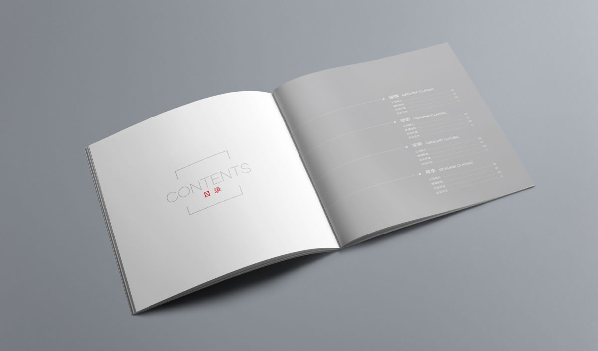 中意集團(tuán)畫冊(cè)設(shè)計(jì)，中意集團(tuán)家居_全力設(shè)計(jì)