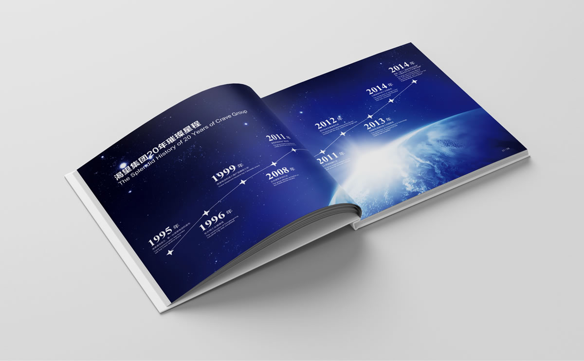 渴望集團(tuán)商標(biāo)設(shè)計(jì),渴望集團(tuán)logo設(shè)計(jì),渴望集團(tuán)畫(huà)冊(cè)設(shè)計(jì)