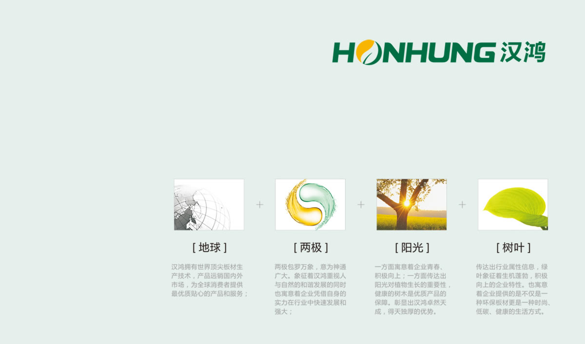 漢鴻木業(yè)商標(biāo)設(shè)計(jì),漢鴻木業(yè)logo設(shè)計(jì),漢鴻木業(yè)畫冊(cè)設(shè)計(jì)