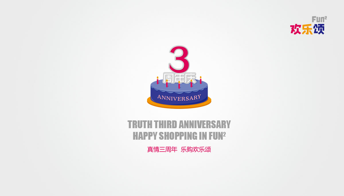 華潤(rùn)歡樂(lè)頌商標(biāo)設(shè)計(jì),華潤(rùn)歡樂(lè)頌logo設(shè)計(jì),華潤(rùn)歡樂(lè)頌畫冊(cè)設(shè)計(jì)