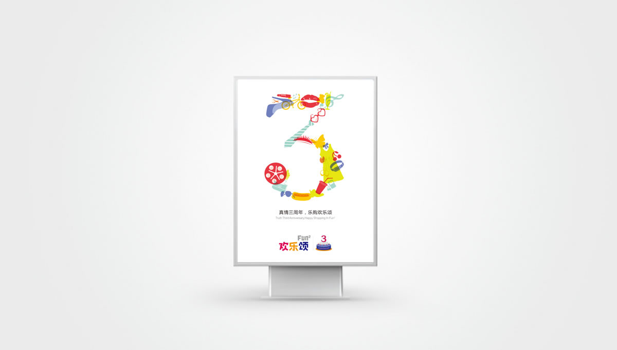 華潤(rùn)歡樂(lè)頌商標(biāo)設(shè)計(jì),華潤(rùn)歡樂(lè)頌logo設(shè)計(jì),華潤(rùn)歡樂(lè)頌畫冊(cè)設(shè)計(jì)