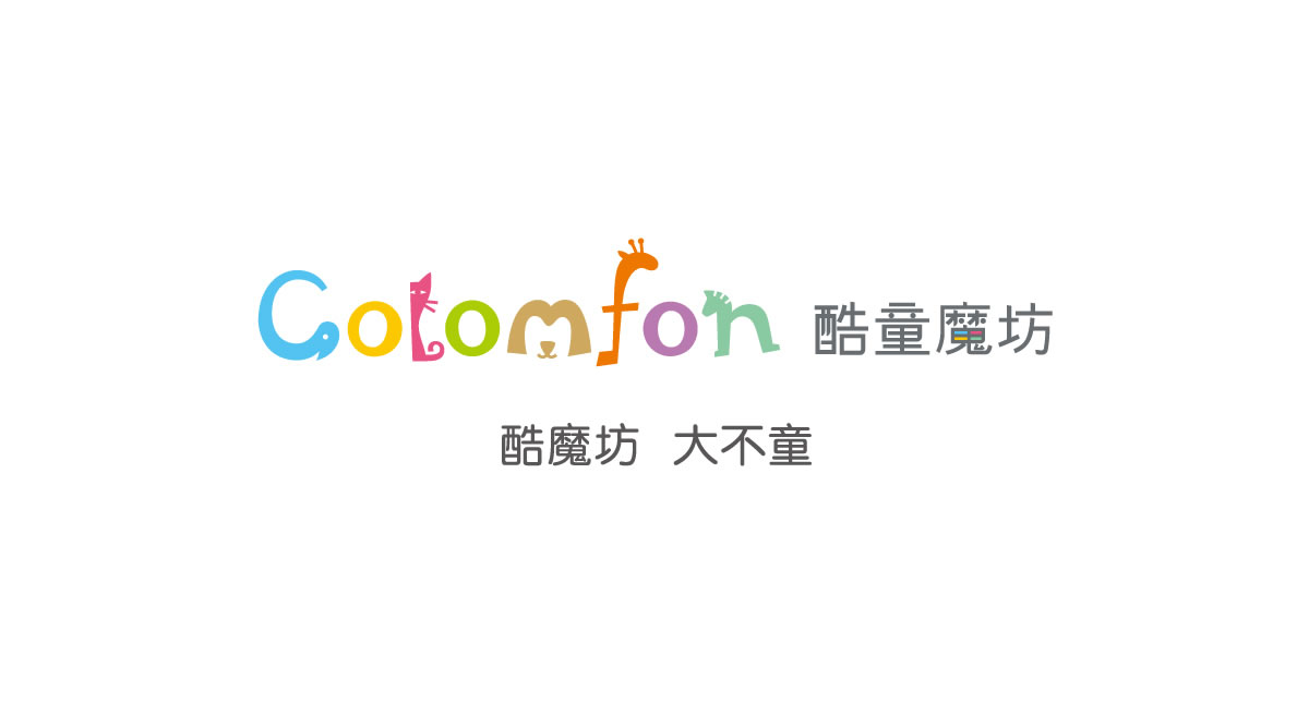 酷童魔坊商標(biāo)設(shè)計(jì),酷童魔坊logo設(shè)計(jì),酷童魔坊畫冊(cè)設(shè)計(jì)