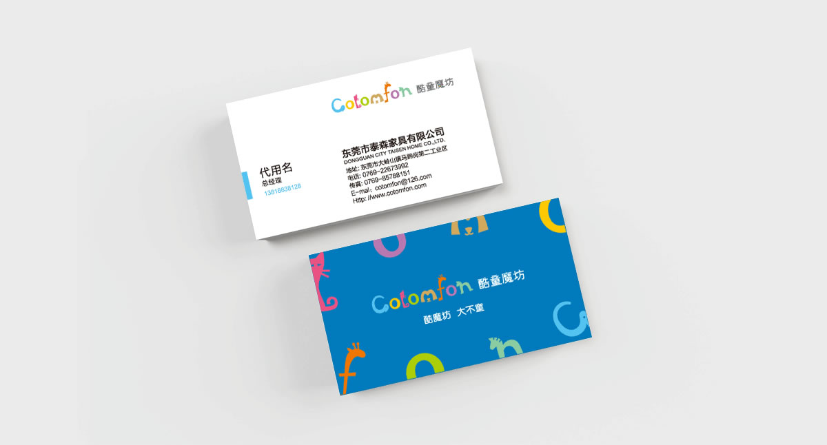 酷童魔坊商標(biāo)設(shè)計(jì),酷童魔坊logo設(shè)計(jì),酷童魔坊畫冊(cè)設(shè)計(jì)