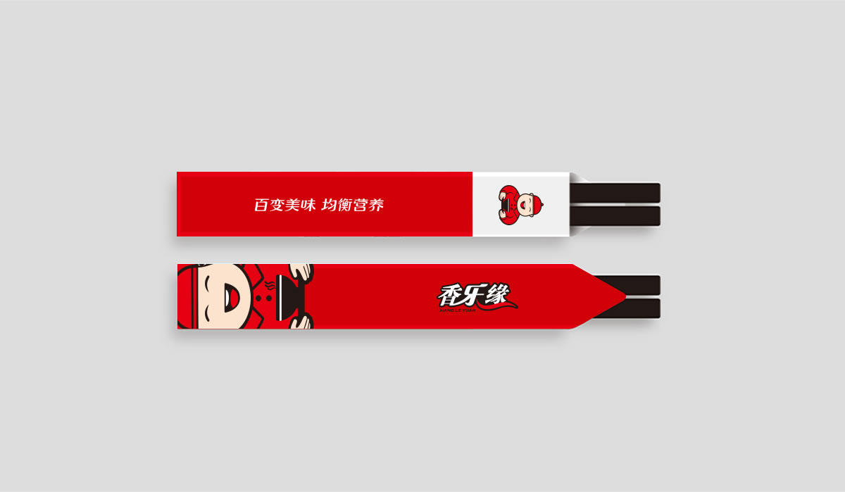 香樂緣商標(biāo)設(shè)計(jì),香樂緣logo設(shè)計(jì),香樂緣畫冊設(shè)計(jì)