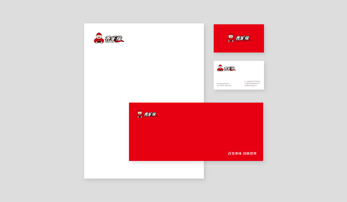 香樂緣商標(biāo)設(shè)計(jì),香樂緣logo設(shè)計(jì),香樂緣畫冊設(shè)計(jì)