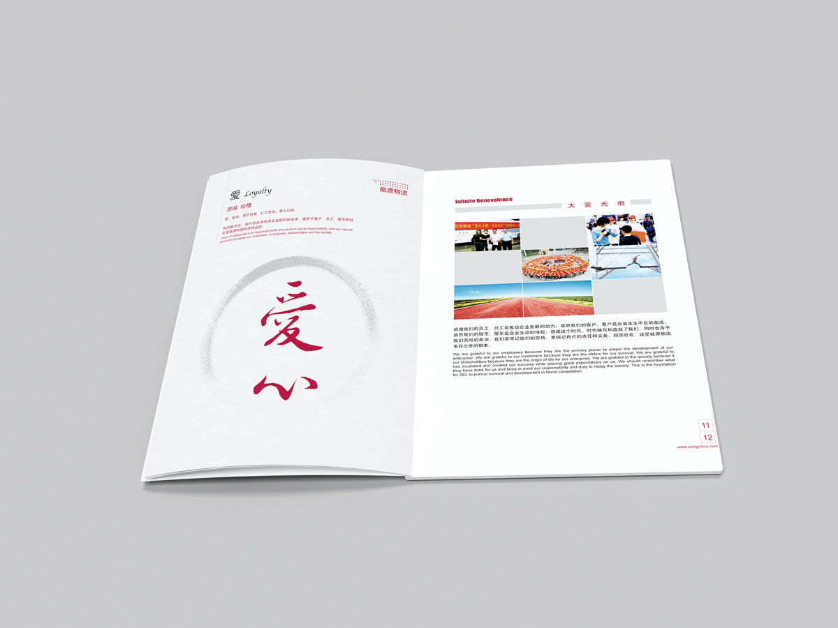 深圳能源商標(biāo)設(shè)計(jì),深圳能源logo設(shè)計(jì),深圳能源畫冊(cè)設(shè)計(jì)_全力設(shè)計(jì)