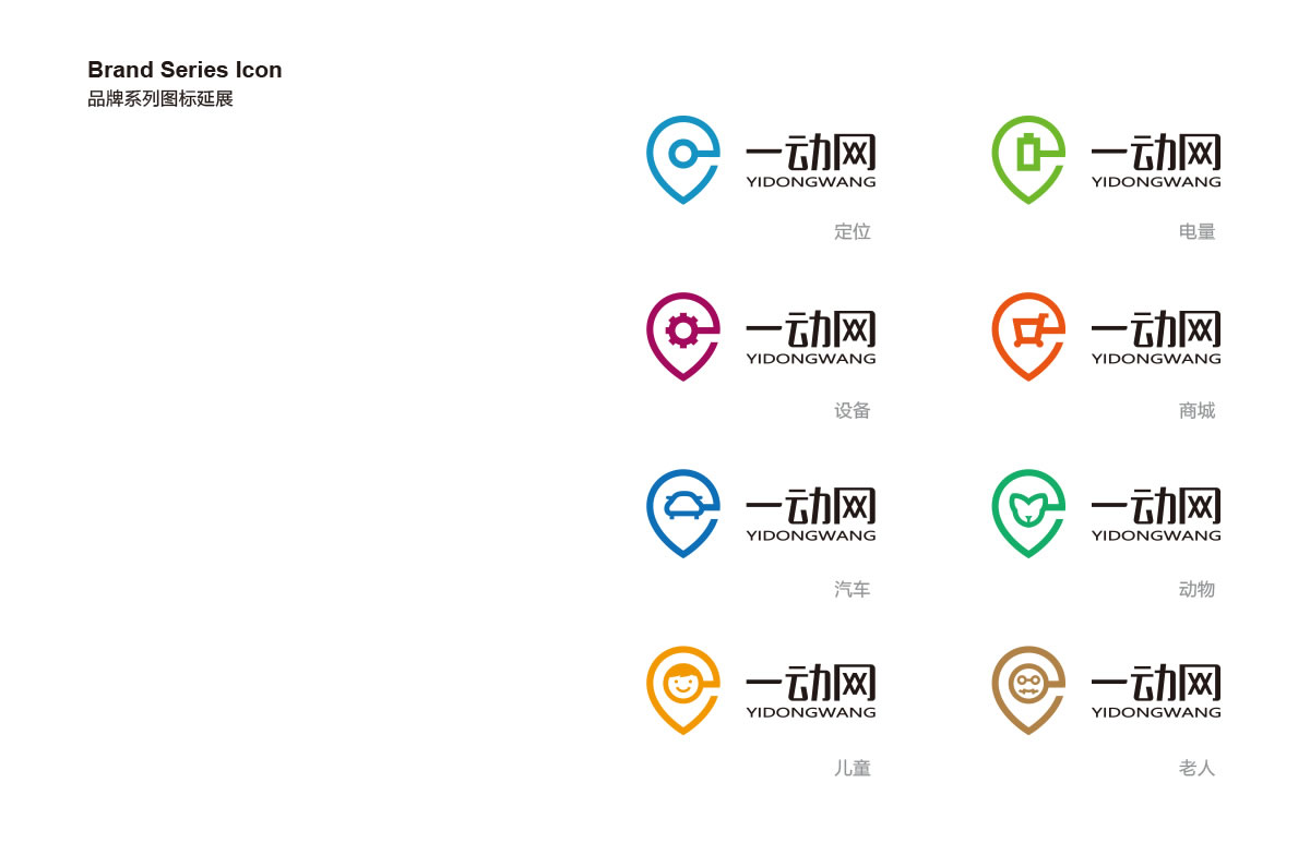 一動(dòng)網(wǎng)商標(biāo)設(shè)計(jì),一動(dòng)網(wǎng)logo設(shè)計(jì),一動(dòng)網(wǎng)畫冊設(shè)計(jì)