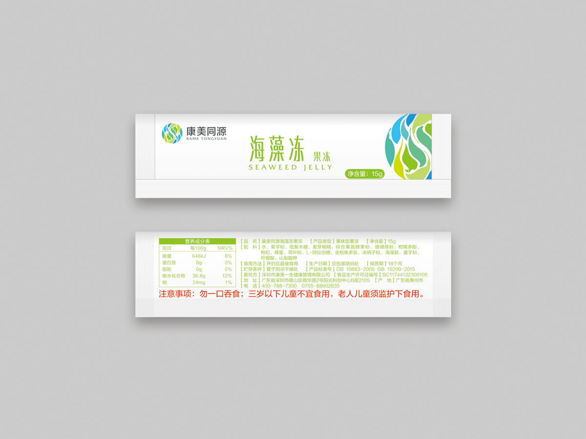 康美同源標(biāo)志設(shè)計(jì)、VI設(shè)計(jì)、商標(biāo)設(shè)計(jì)、店面設(shè)計(jì)_全力設(shè)計(jì)