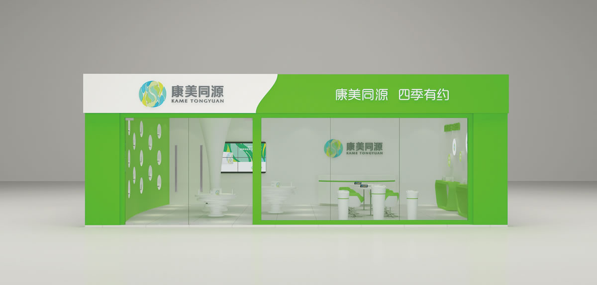 康美同源標(biāo)志設(shè)計(jì)、VI設(shè)計(jì)、商標(biāo)設(shè)計(jì)、店面設(shè)計(jì)_全力設(shè)計(jì)