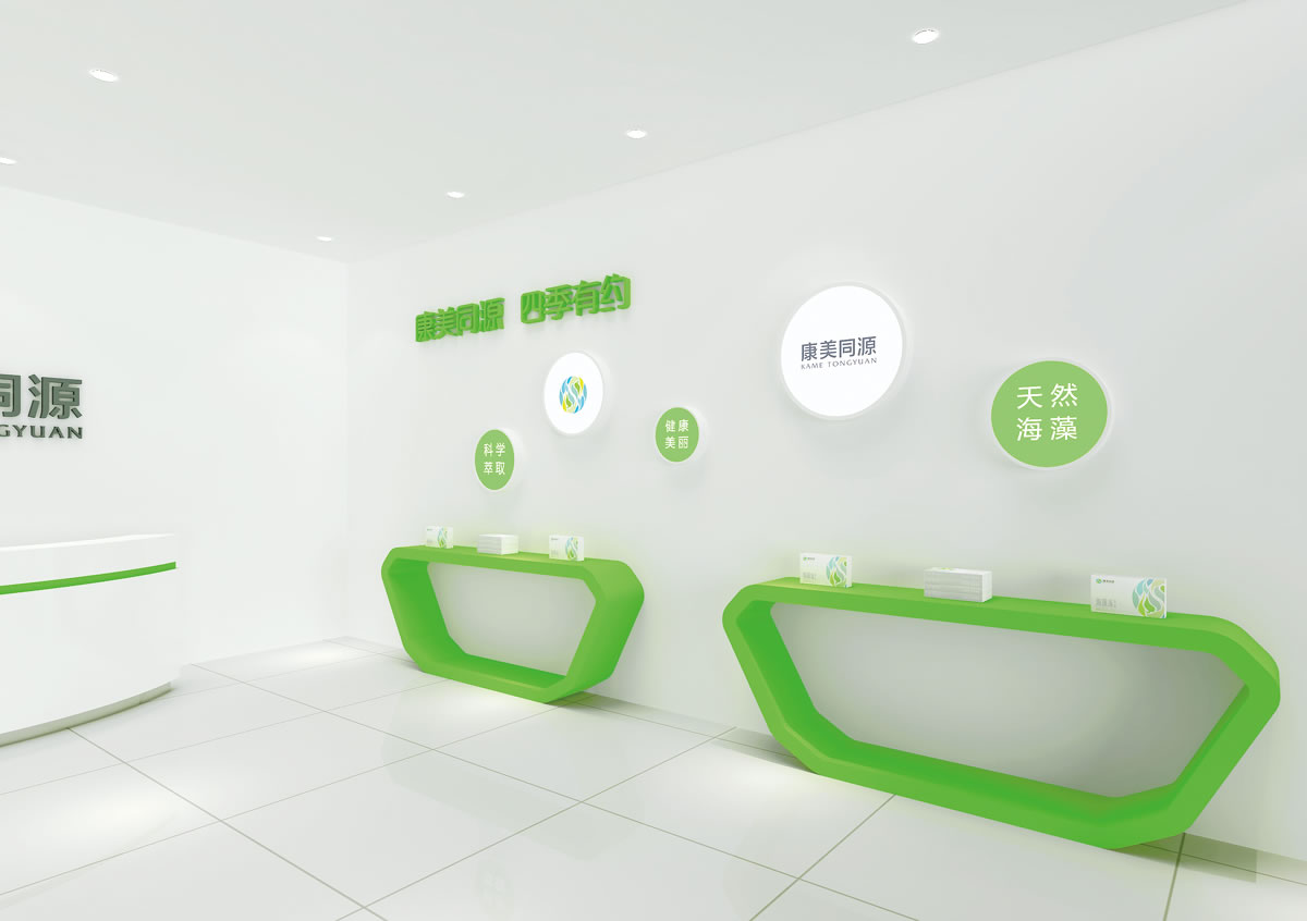 康美同源標(biāo)志設(shè)計(jì)、VI設(shè)計(jì)、商標(biāo)設(shè)計(jì)、店面設(shè)計(jì)_全力設(shè)計(jì)