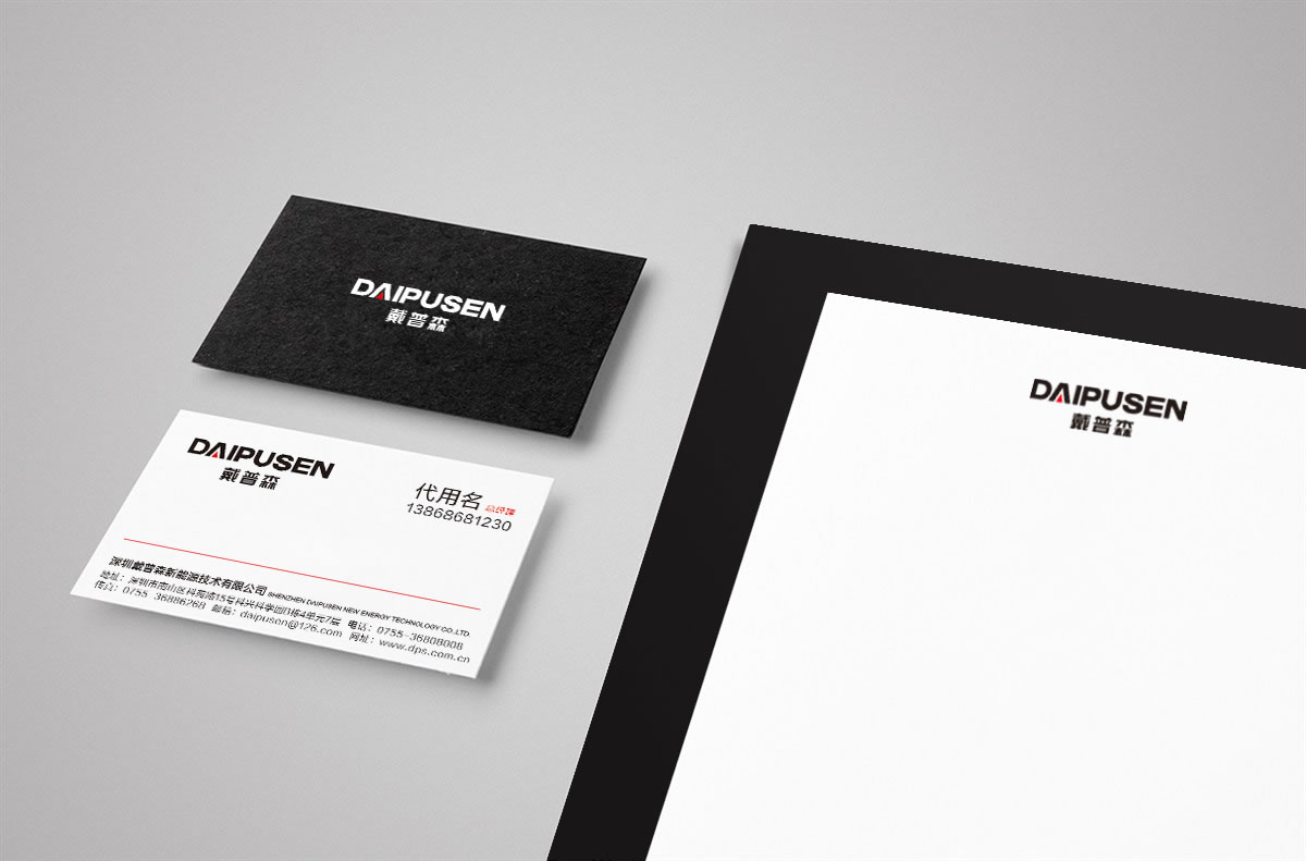 戴普森標(biāo)志設(shè)計(jì),戴普森logo設(shè)計(jì),戴普森vi設(shè)計(jì),戴普森店面設(shè)計(jì),戴普森畫冊(cè)設(shè)計(jì),戴普森網(wǎng)頁(yè)設(shè)計(jì)