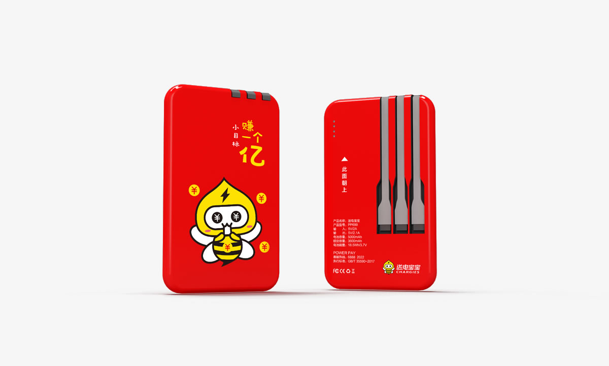 送電寶寶標(biāo)志設(shè)計,送電寶寶吉祥物設(shè)計,送電寶寶品牌設(shè)計,送電寶寶卡通形象設(shè)計_全力設(shè)計