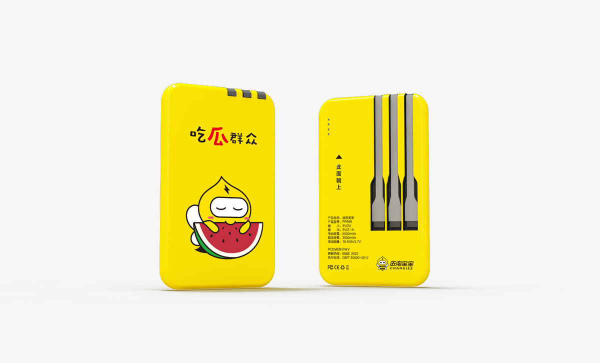 送電寶寶標(biāo)志設(shè)計,送電寶寶吉祥物設(shè)計,送電寶寶品牌設(shè)計,送電寶寶卡通形象設(shè)計_全力設(shè)計