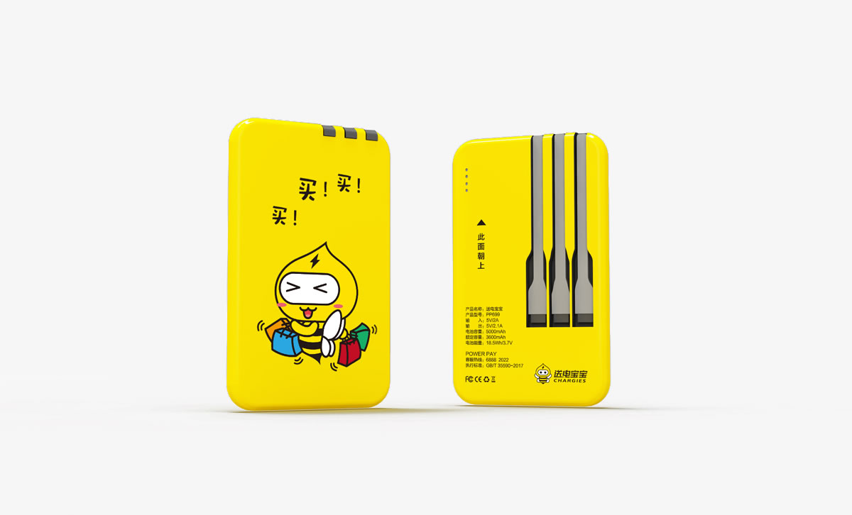 送電寶寶標(biāo)志設(shè)計,送電寶寶吉祥物設(shè)計,送電寶寶品牌設(shè)計,送電寶寶卡通形象設(shè)計_全力設(shè)計