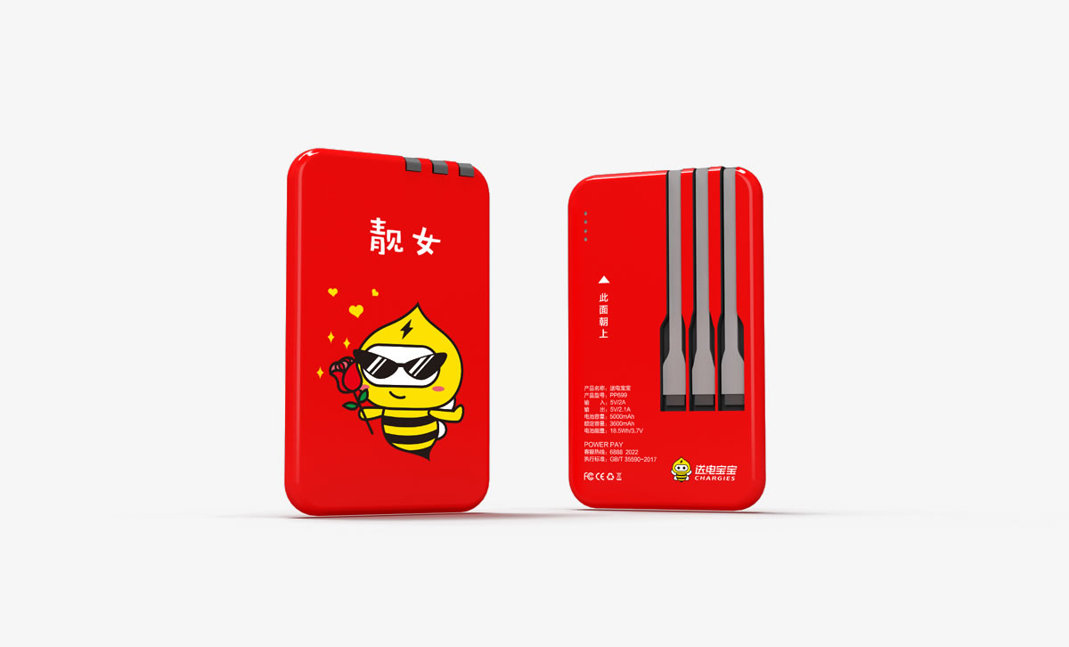 送電寶寶標(biāo)志設(shè)計,送電寶寶吉祥物設(shè)計,送電寶寶品牌設(shè)計,送電寶寶卡通形象設(shè)計_全力設(shè)計