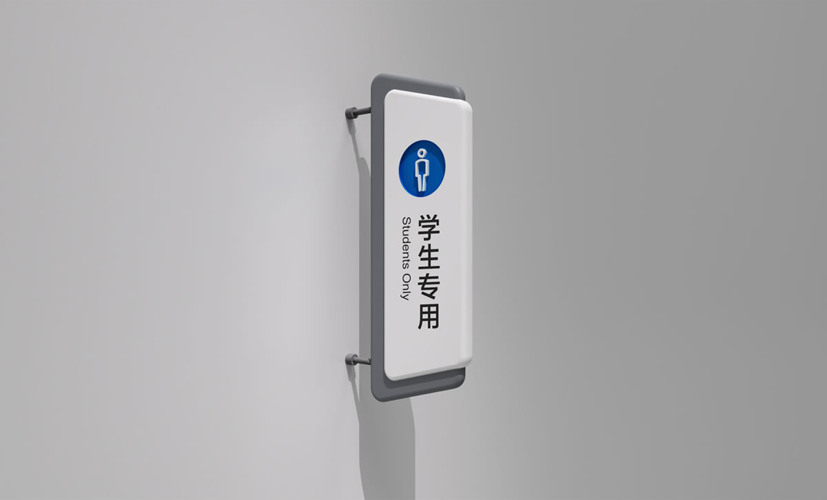 訊得達學校導視系統(tǒng)設計,訊得達學校品牌形象設計