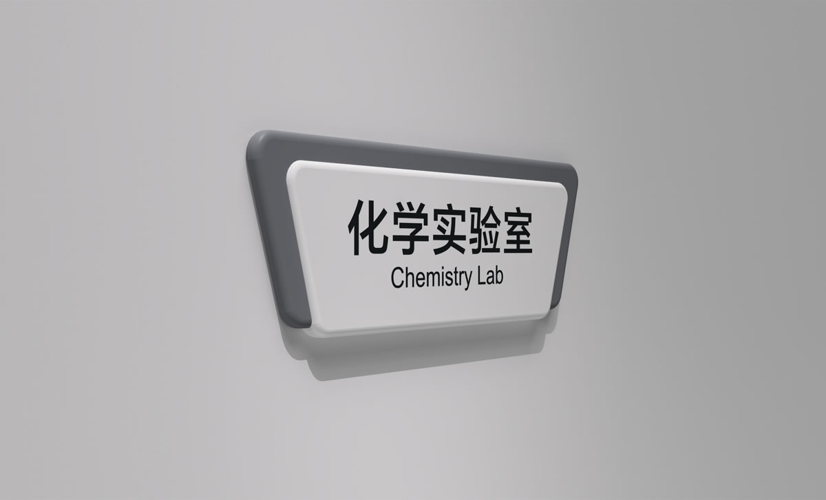 訊得達學校導視系統(tǒng)設計,訊得達學校品牌形象設計