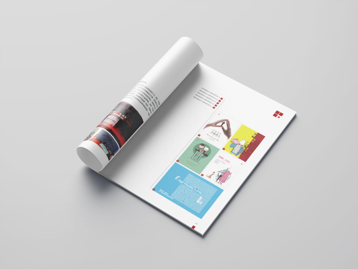 民政局機構宣傳畫冊規(guī)劃設計_全力設計