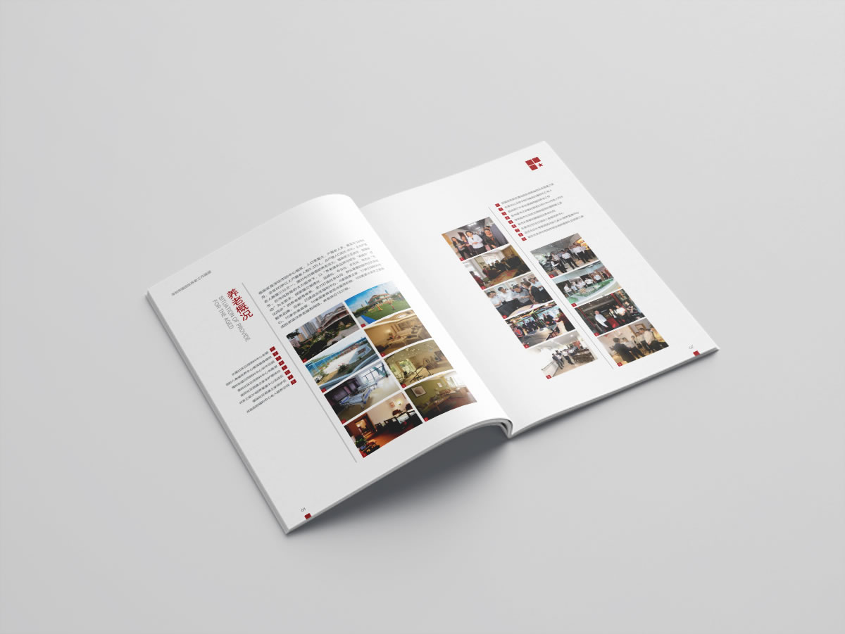 民政局機構宣傳畫冊規(guī)劃設計_全力設計