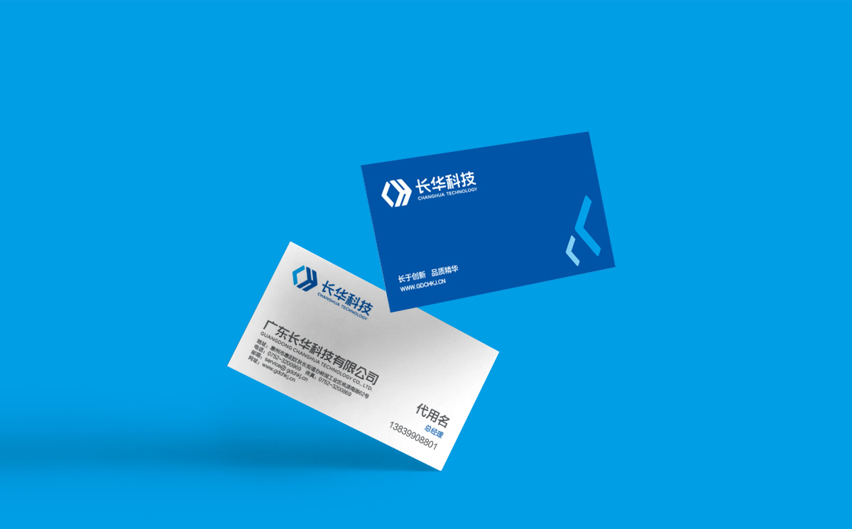 長(zhǎng)華科技VI設(shè)計(jì),長(zhǎng)華科技標(biāo)志設(shè)計(jì),長(zhǎng)華科技品牌形象設(shè)計(jì),長(zhǎng)華科技商標(biāo)設(shè)計(jì)