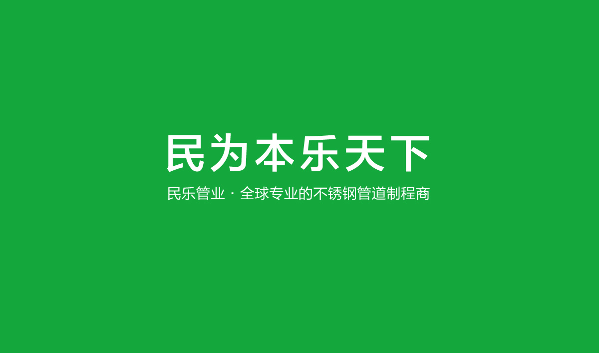 民樂管業(yè)品牌店面設(shè)計(jì),民樂管業(yè)展廳設(shè)計(jì),民樂管業(yè)空間設(shè)計(jì),民樂管業(yè)專賣店設(shè)計(jì),民樂管業(yè)SI形象店設(shè)計(jì)