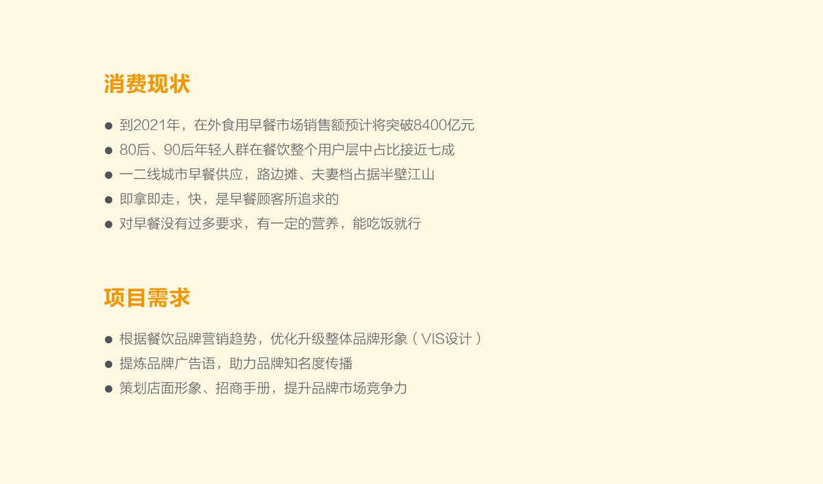 興糧品湯包全案營銷策劃,興糧品湯包品牌升級,興糧品湯包VI設(shè)計,興糧品湯包店面設(shè)計