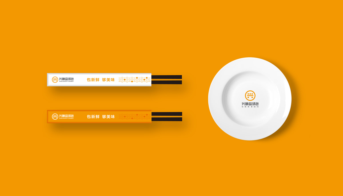 興糧品湯包全案營銷策劃,興糧品湯包品牌升級,興糧品湯包VI設(shè)計,興糧品湯包店面設(shè)計