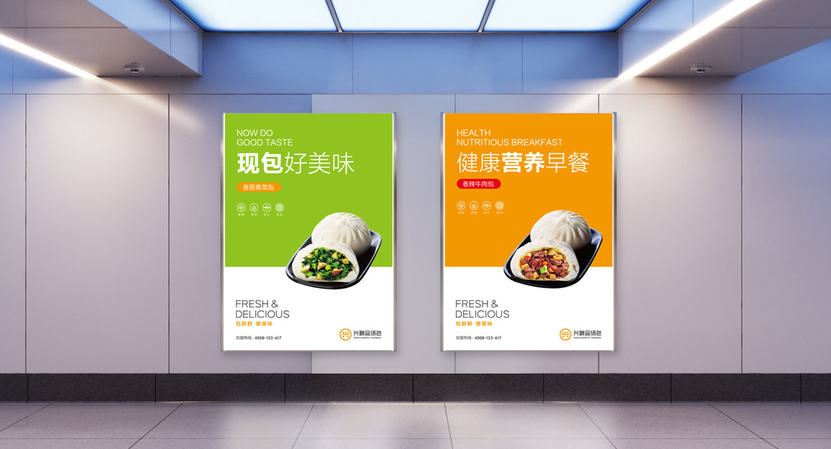 興糧品湯包全案營銷策劃,興糧品湯包品牌升級,興糧品湯包VI設(shè)計,興糧品湯包店面設(shè)計