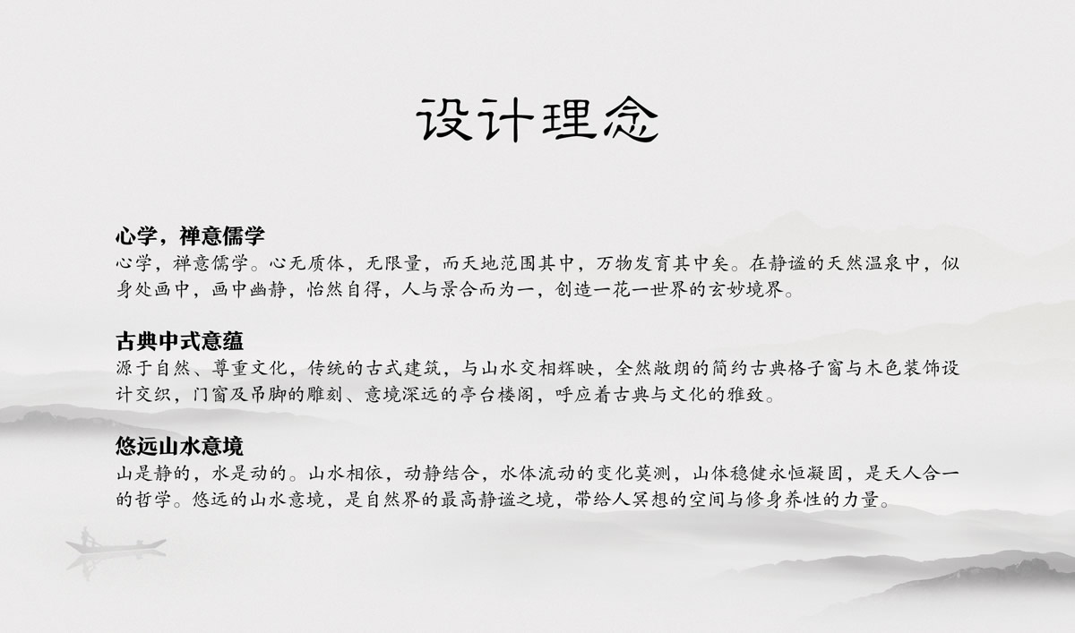 天沐?陽明溫泉環(huán)境導(dǎo)視系統(tǒng)設(shè)計(jì),天沐?陽明溫泉標(biāo)識(shí)設(shè)計(jì)