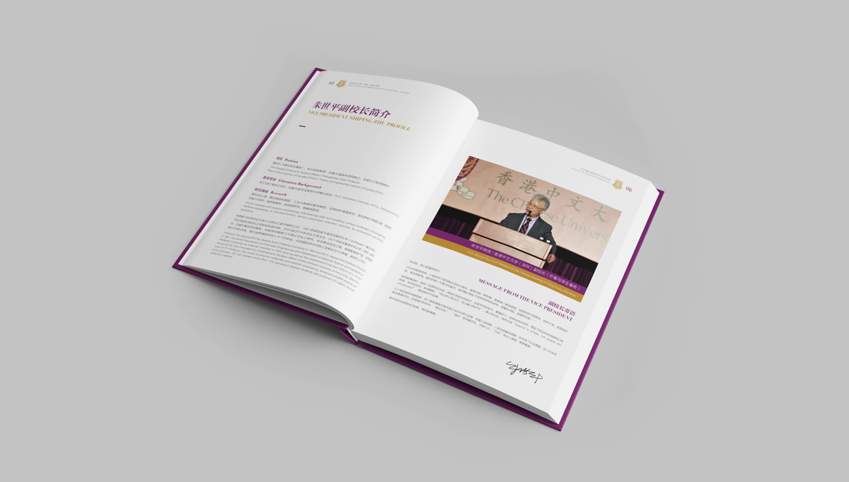 香港中文大學(xué)深圳畢業(yè)紀(jì)念冊(cè),香港中文大學(xué)深圳畫冊(cè)設(shè)計(jì),香港中文大學(xué)深圳畫冊(cè)策劃設(shè)計(jì)