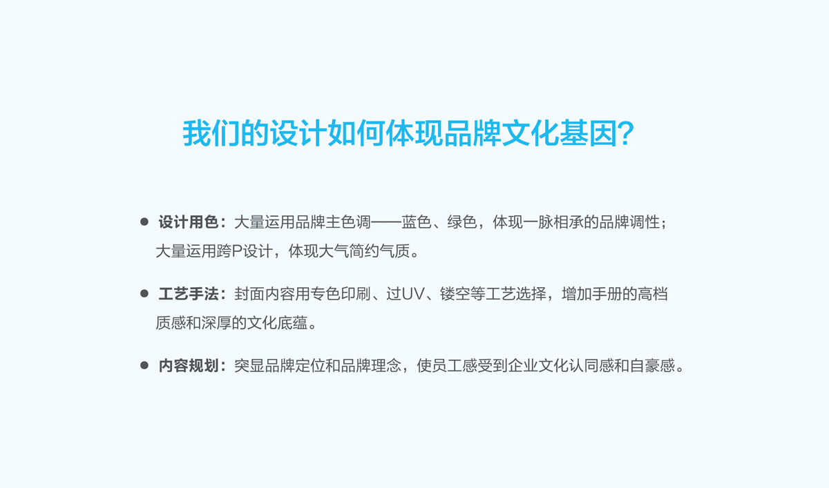 嶺南股份文化手冊設(shè)計(jì),嶺南股份文化畫冊設(shè)計(jì),嶺南股份企業(yè)畫冊設(shè)計(jì)
